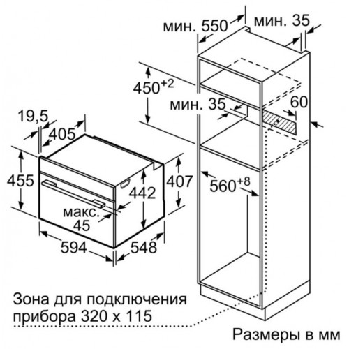 Духовой шкаф Bosch CSG656RB7