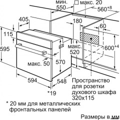 Духовой шкаф Bosch HBJ538YW0R