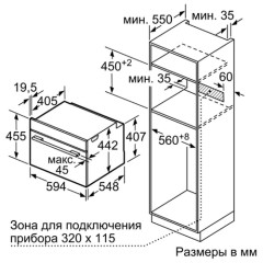 Духовой шкаф Bosch CSG656RS7