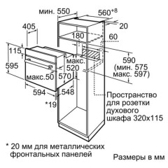 Духовой шкаф Bosch HBF534EF0R