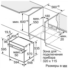 Духовой шкаф Bosch HBG578FB6R
