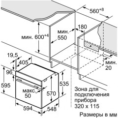 Духовой шкаф Bosch HBG537EW0R