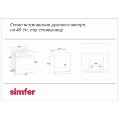 Духовой шкаф Simfer B4EM16016