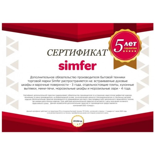 Духовой шкаф Simfer B4EM16016
