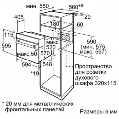 Духовой шкаф Bosch HBF534EW0Q