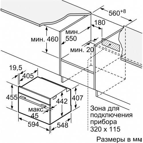 Духовой шкаф Bosch CDG634AS0