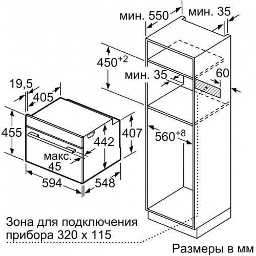 Духовой шкаф Bosch CDG634AS0