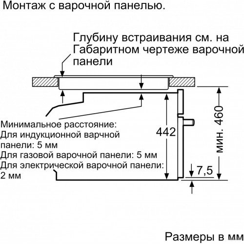 Духовой шкаф Bosch CDG634AS0