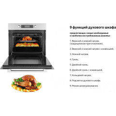 Духовой шкаф Weissgauff EOM 691 PDBX