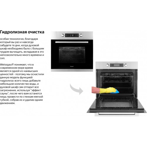 Духовой шкаф Weissgauff EOM 691 PDBX