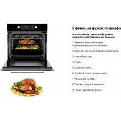 Духовой шкаф Weissgauff EOM 691 PDBS
