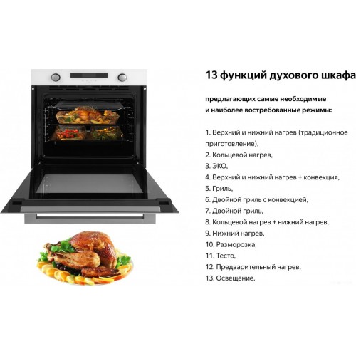 Духовой шкаф Weissgauff EOM 731 PDW