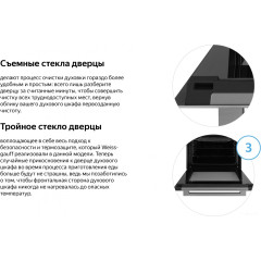 Духовой шкаф Weissgauff EOM 731 PDW