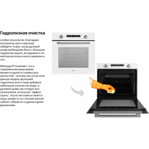 Духовой шкаф Weissgauff EOM 731 PDW