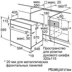 Духовой шкаф Bosch HBF114EB1R