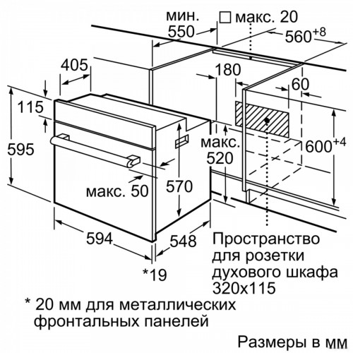 Духовой шкаф Bosch HBF512BV0R