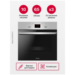 Духовой шкаф Hansa BOEI694721