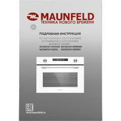 Духовой шкаф Maunfeld MCMO5013MDGW