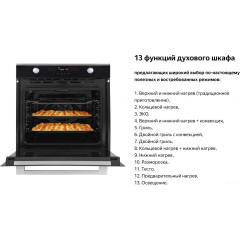 Духовой шкаф Weissgauff EOM 731 PDBX