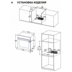 Духовой шкаф Zigmund & Shtain E 149 W
