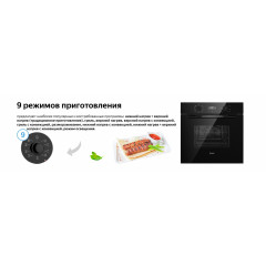 Духовой шкаф Weissgauff EOV 196 LB
