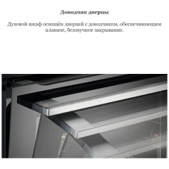 Духовой шкаф Korting OKB 8481 ESN PYRO