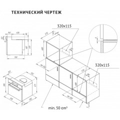 Духовой шкаф Monsher MOE 6181 Blanc