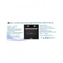 Духовой шкаф Schtoff Decor 1000 TCL