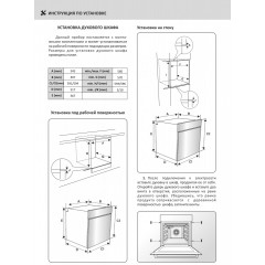Духовой шкаф Exiteq EXO-107 (черный)