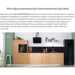 Духовой шкаф Hansa BOES684605