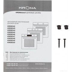 Духовой шкаф Krona Essenza 60 WH G2