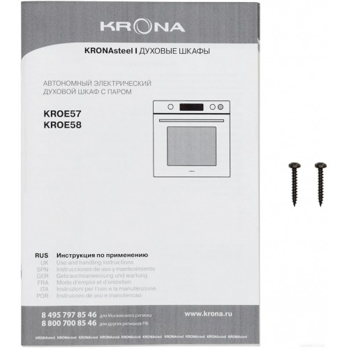 Духовой шкаф Krona Nebula Steam 60 WH