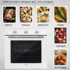 Духовой шкаф Zorg BE7 (белый)