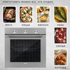 Духовой шкаф Zorg BE7 (серый)