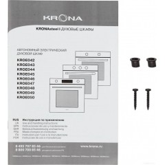 Духовой шкаф Krona Essenza 60 BL G2