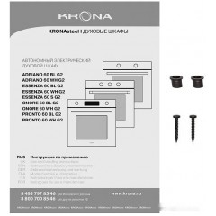 Духовой шкаф Krona Onore 60 WH G2