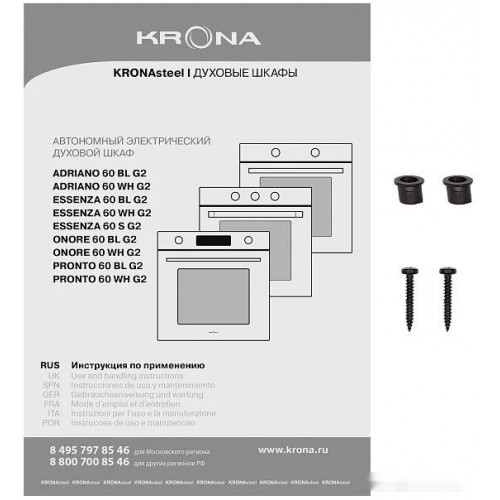 Духовой шкаф Krona Onore 60 WH G2