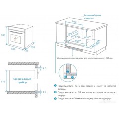 Духовой шкаф Weissgauff EOM 208 PDB Steam Clean