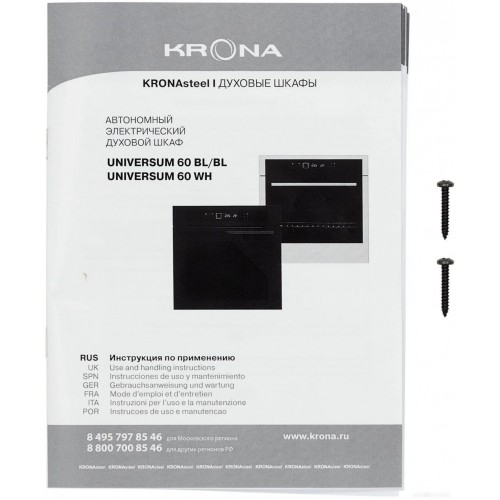 Духовой шкаф Krona Universum 60 BL/BL