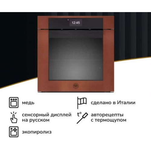 Духовой шкаф Bertazzoni F6011MODPTC/23