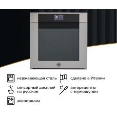 Духовой шкаф Bertazzoni F6011MODPTX/23