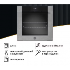Духовой шкаф Bertazzoni F6011MODPTZ/23