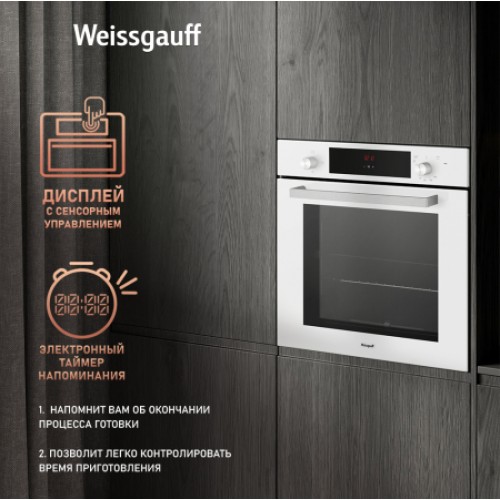 Духовой шкаф Weissgauff WGO 702 D