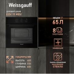 Духовой шкаф Weissgauff EOV 19 MBV