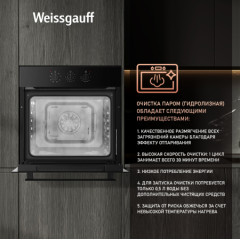 Духовой шкаф Weissgauff EOV 19 MBV