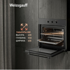 Духовой шкаф Weissgauff EOV 19 MBV