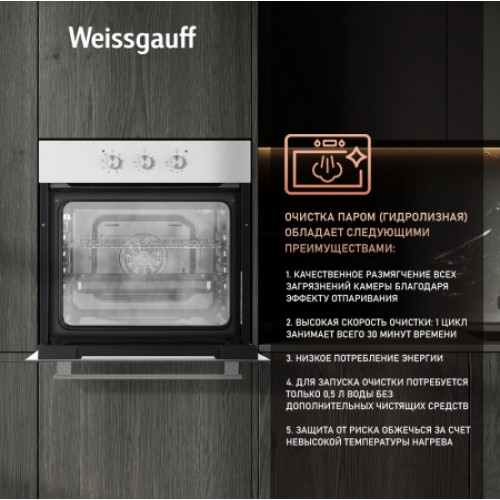 Духовой шкаф Weissgauff EOV 19 MWV