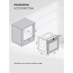 Духовой шкаф LEX EDP 607 BBL Wide Series