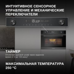 Духовой шкаф Hyundai HMEO 6540 DX