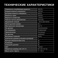 Духовой шкаф Hyundai HMEO 6540 DX